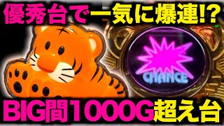 BIG間1000G以上の6号機ジャグラーで爆連した！？ [upl. by Assilrac]