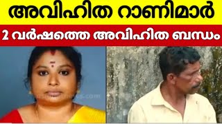 അവന് വേണ്ടത് ശരീരം മാത്രം  ജയചന്ദ്രൻ ചില്ലറക്കാരൻ അല്ല  karunagapally  karoor  vijayalakshmi [upl. by Waldon]