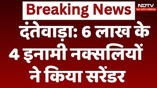 Naxalite Surrender in Dantewada 6 लाख के 4 इनामी नक्सलियों ने किया Surrender  Naxalisam  News [upl. by Pollak]