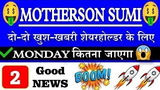 MOTHERSON SUMI SHARE NEWS TODAY•MOTHERSON SUMI TARGET•MOTHERSON SUMI LATEST NEWS•MOTHERSON SUMI •GV [upl. by Eatnoid]