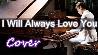 I Will Always Love You Whitney Houston 鋼琴 Jason Piano [upl. by Adnahcir]