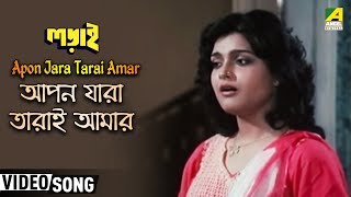 Apon Jara Tarai Amar  Ladai  Bengali Movie Song  Lata Mangeshkar [upl. by Ferree]