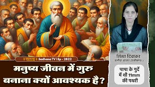 Sadhna TV Satsang 09012024  Episode 2822  Sant Rampal Ji Maharaj Live Satsang [upl. by Kotz]