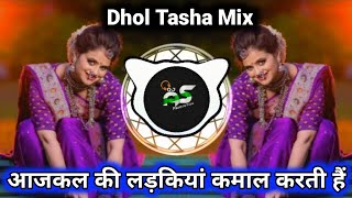 Aajkal ki Ladkiya Kamal Dhol Tasha MixDj As Ankit [upl. by Tocci]