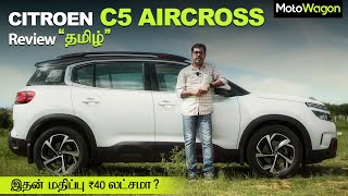 Citroen C5 Aircross  The Epitome of Comfort   Tamil Review  MotoWagon [upl. by Orsino446]