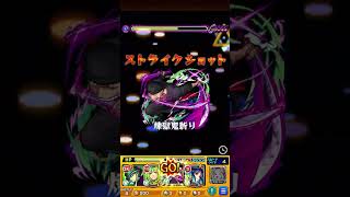 【モンスト】新轟絶ハービセルクリア！😃 モンスト モンストハービセル [upl. by Idas]