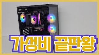 라이젠5600 RX6600 조합 디자인과 성능 다 잡은 가성비 끝판왕 탄생 [upl. by Ahtanamas679]