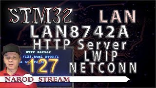 Программирование МК STM32 Урок 127 LAN8742A LWIP NETCONN HTTP Server [upl. by Ahsener]