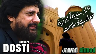 Dosti Cover Jawad Ahmad [upl. by Aiker791]