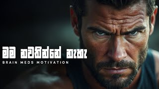 VISUALISE YOUR FUTURESELF  Powerful Sinhala Motivational Speech [upl. by Ellennahs]