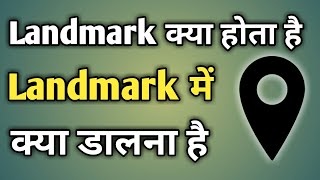 Landmark Kya Hota Hai  Landmark Ka Matlab Kya Hota Hai  Landmark [upl. by Selwin460]