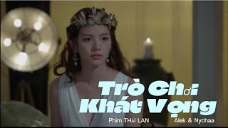 Trò Chơi Khát Vọng  RIVALRY  Phim Thái Lan  Alek Teeradetch amp Nychaa Nuttanicha [upl. by Nnhoj]