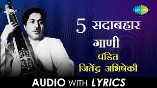 5 सदाबहार गाणी  पं जितेंद्र अभिषेकी  Lyrical Jukebox  Pt Jitendra Abhisheki [upl. by Ecirbaf]