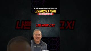 건진법사 등장 김건희 윤석열 녹음 없었으면 어쩔뻔 했어 그거하면 다 죽어  김건희 명태균 공천개입 게이트 [upl. by Gerger]