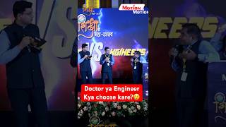 Doctor vs Engineer Which is Best  NV Sir shorts jee neet nvsir kota doctor engineer [upl. by Schnur425]