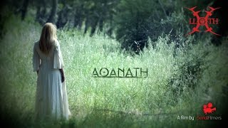 LLOTH ΑΘΑΝΑΤΗ ATHANATI [upl. by Hsoj]