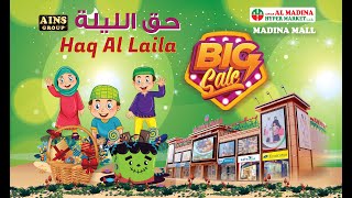 Ains Haq al Laila Big Sale [upl. by Amalia948]