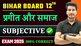 Class 12 Hindi Chapter 9 Subjective Question  Prageet Aur Samaj Class 12 Hindi Questions Answer [upl. by Ruthann]