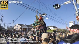 九州佐賀県の唐津駅周辺唐津くんち2024を歩く4k Japan Kyushu walking tour around Karatsu Station [upl. by Waylen]