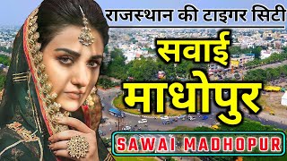 Tiger city  sawai madhopur  swai madhopur district  Ranthambore fort national park  history [upl. by Aidroc]