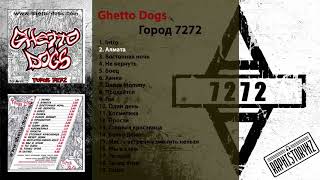 2 Ghetto Dogs  Алмата [upl. by Aehtna]