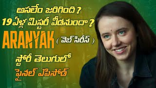 ARANYAK HINDI WEB SERIES EPISODE 8 EXPLAINED IN TELUGU అరణ్యక్ హిందీ వెబ్ సిరీస్ ఎపిసోడ్ 8 తెలుగులో [upl. by Niwrud]