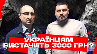 КОЛИ УХВАЛЯТЬ БЮДЖЕТ 2025 🛑 ОБОРОНКА ВИПЛАТИ ПРОЖИТКОВИЙ МІНІМУМ 3000 ГРИВЕНЬ  Золкін Боярчук [upl. by Bannasch]