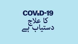 COVID19 Treatment  Not Enough Urdu 15 [upl. by Lumbard]