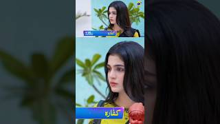 quotKaffara Episode 88 Promo Daily 900 at PM aliansari and laibakhan 💗quotLoveStory💗 [upl. by Papke]