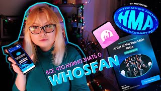 💗WHOSFAN для HANTEO MUSIC AWARDS💙 • Все что нужно знать [upl. by Eiger]