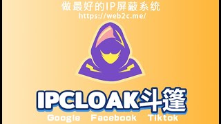 斗篷 Cloak 跨境电商 行业内排行最前 [upl. by Pelagias]