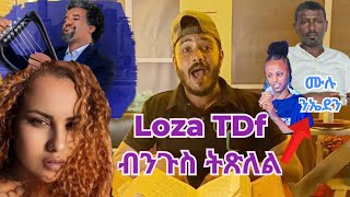 Nguse AbadiዘማይLoza TDF ብሁራ ኣብ መድረኽ መምህር ሙሉ ሃይለስላሴ ንልበ ብርሃን ኤደንምምሕዳር ከተማ ውቕሮ ዝገበሮተወዳደርቲ ላዛ ኣይዶል [upl. by Vasyuta]