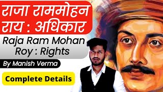 Raja Ram Mohan Roy  Rights राजा राम मोहन राय  अधिकार Modern Indian Political Thought Chapter 2nd [upl. by Indyc542]