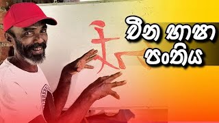 අපි හම්බකරොත් අපි කනවා  pol karu [upl. by Eclud267]