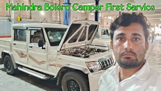 Mahindra Bolero Camper First Sarvice  महिंद्रा बोलेरो कैम्पर पहली सर्विस [upl. by Maximilian]