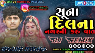 newgujratisong2024gujratidjremixsongumeshshodhayoutubeviraljaygogadjvasardasupportmychannel [upl. by Pierrepont]