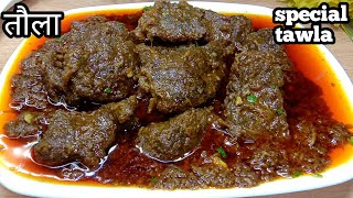 Youtube par pehli baar Nagpurke ansari community Tawla Ki original ampauthentic recipe lTawla recipe [upl. by Orms240]