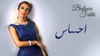 Balqees  Ehsas Official Audio  بلقيس  احساس حصريا [upl. by Meadow688]