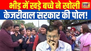 Live Arvind Kejriwal की गिरफ्तारी पर Delhi की जनता का हल्ला बोल  Delhi Liquor Scam  BJP VS AAP [upl. by Droffats914]