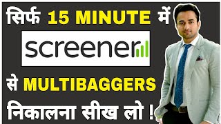 ✅ सिर्फ 15 Minute में Screener का Tutorial सीख लो [upl. by Aisyle]