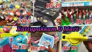 D Mart Kattupakkam Chennai  D Mart Shopping in Tamil  Porur D Mart  d Mart offers today [upl. by Viquelia596]