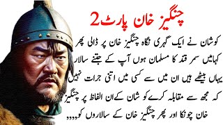 Genghis Khan part 2  Changhis Khan History  Mongol Attack  Tarikh ka aina [upl. by Ardiek]