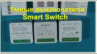 Wifi Mini Smart Switch 16A DIY Light Switches 2 Way Wireless Smart Home [upl. by Asyal461]