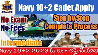 Navy 102 BTech Entry Online Form 2023 TeluguHow to Fill Navy BTech Entry Jan 2024 Form in Telugu [upl. by Neerroc]