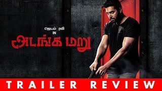 Adanga Maru Trailer Review  Jayam Ravi  Raashi Khanna  Sam CS TalksOfCinema TV [upl. by Moe]