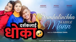 Samhalincha Kahile man  Full Movie Review  Review Vibes  Ekraj Pradhan [upl. by Libenson]