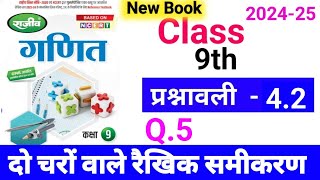 Q5Class 9 Math Chapter 4 Exercise 42 NCERT SOLUTIONS in Hindi  Chapter 4  Ex 42 [upl. by Danila983]