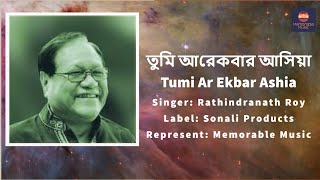 Tumi Ar Ekbar Ashia  তুমি আর একবার আসিয়া  Rathindranath Ray  Bangla Lyrics  Old Super Hit Songs [upl. by Hew285]