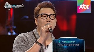 바이브 술이야 ♪ 더 원의 명품 보이스 끝까지 간다 14회 [upl. by Setsero]