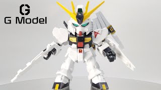 SD Gundam EXStandard SDEX No16  Nu Gundam [upl. by Deuno]